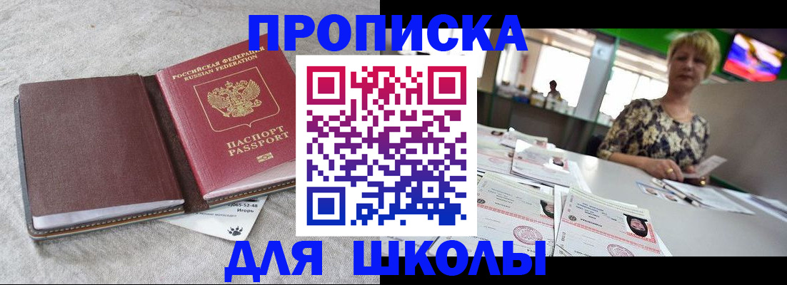 временная регистрация 2025 в Павловске