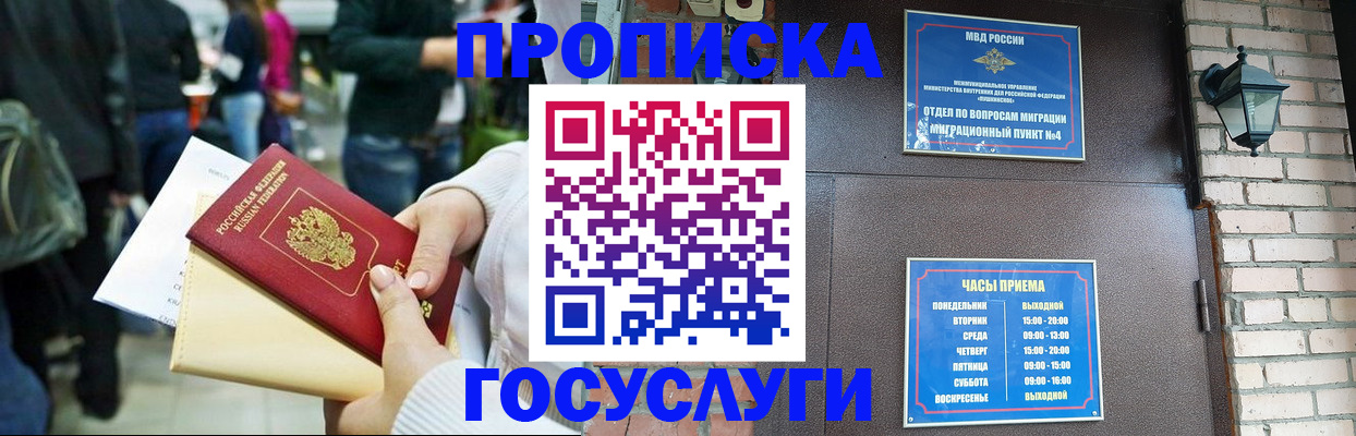 найти адрес прописки в Павловске